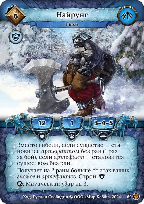 Найрунг